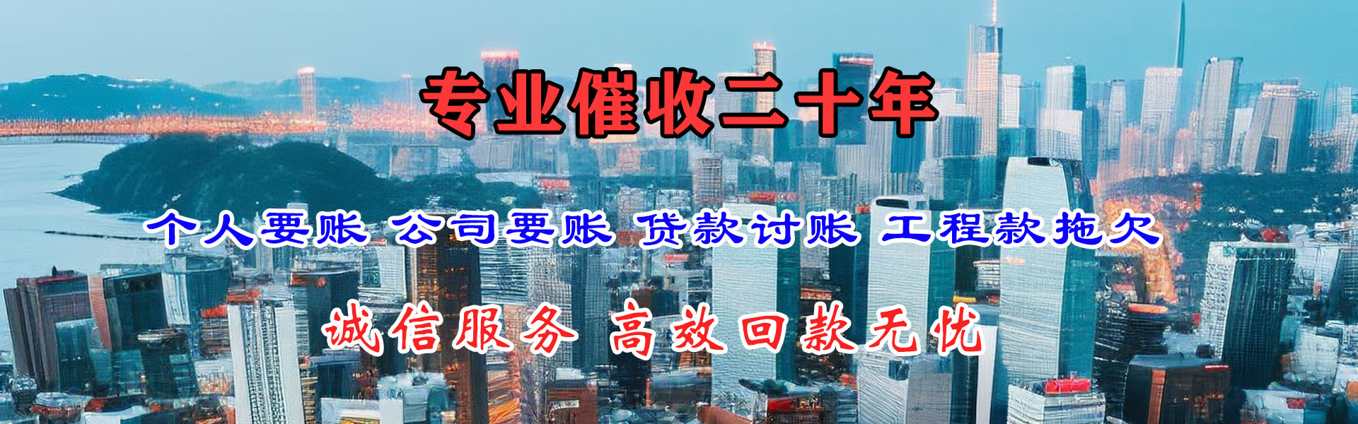 镇赉要账公司